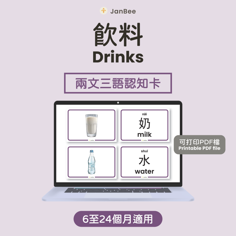 飲料認知卡（PDF）