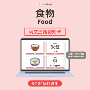 食物認知卡(PDF)