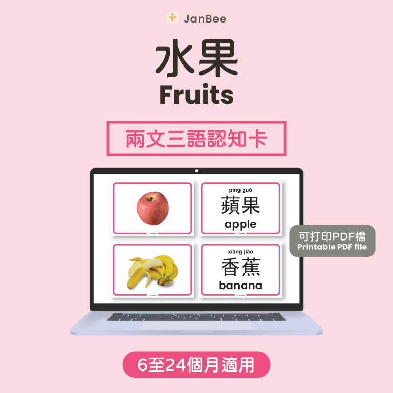 水果認知卡（PDF）