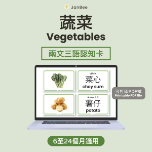 蔬菜認知卡(PDF)