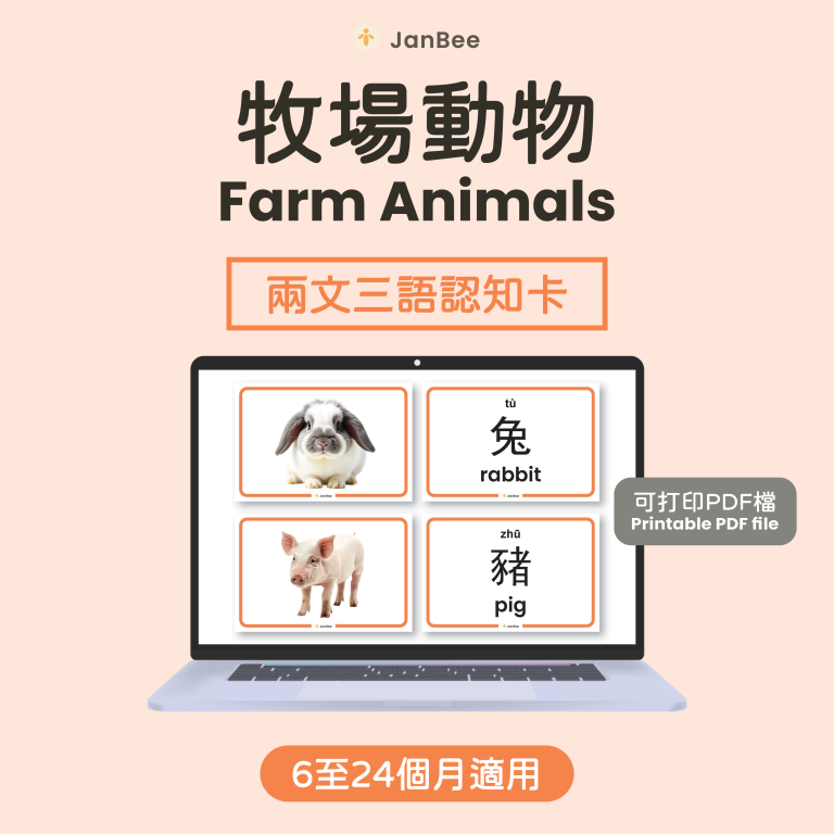 牧場動物認知卡（PDF）