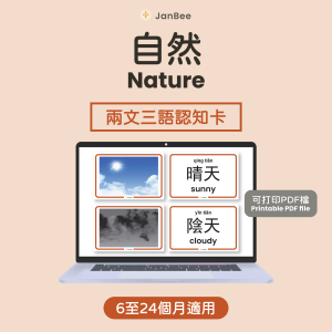 自然認知卡(PDF)