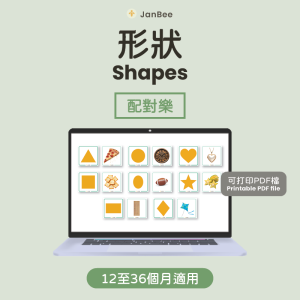 形狀配對卡(PDF)