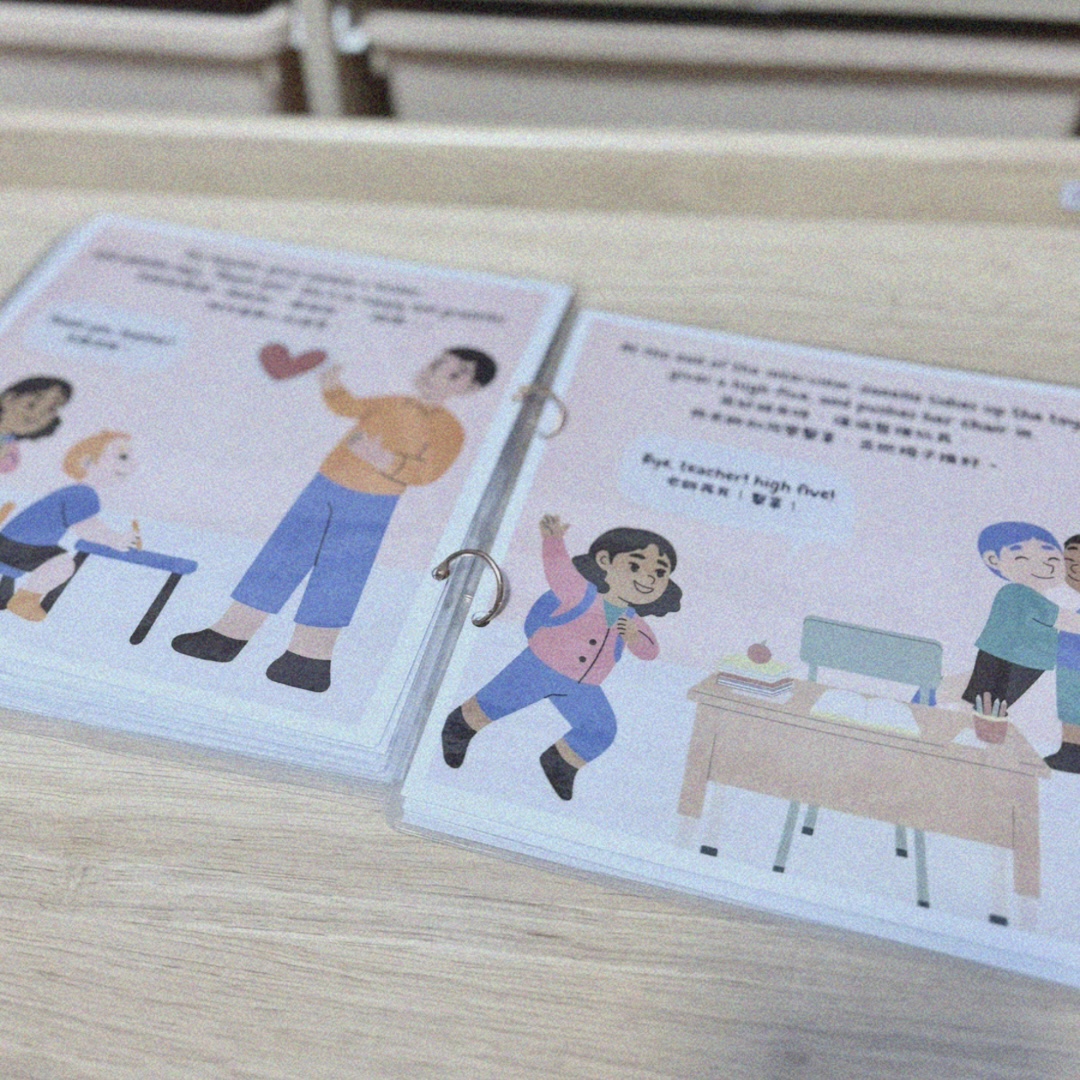 《幼稚園面試冒險》 自製圖書(實體):圖片 2